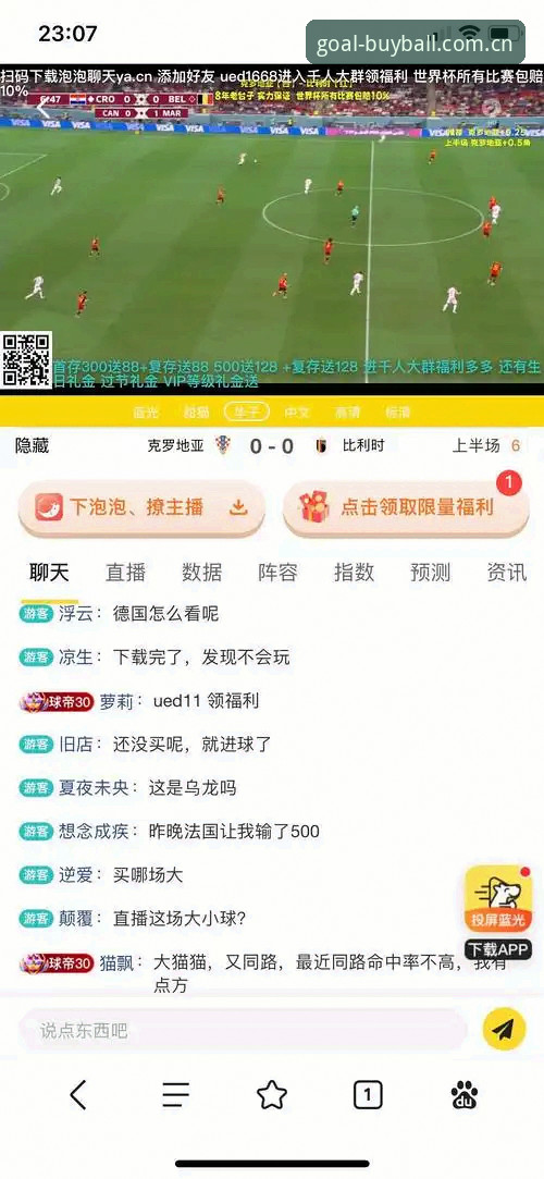 世界杯买球软件安全 世界杯买球平台安全使用详解
